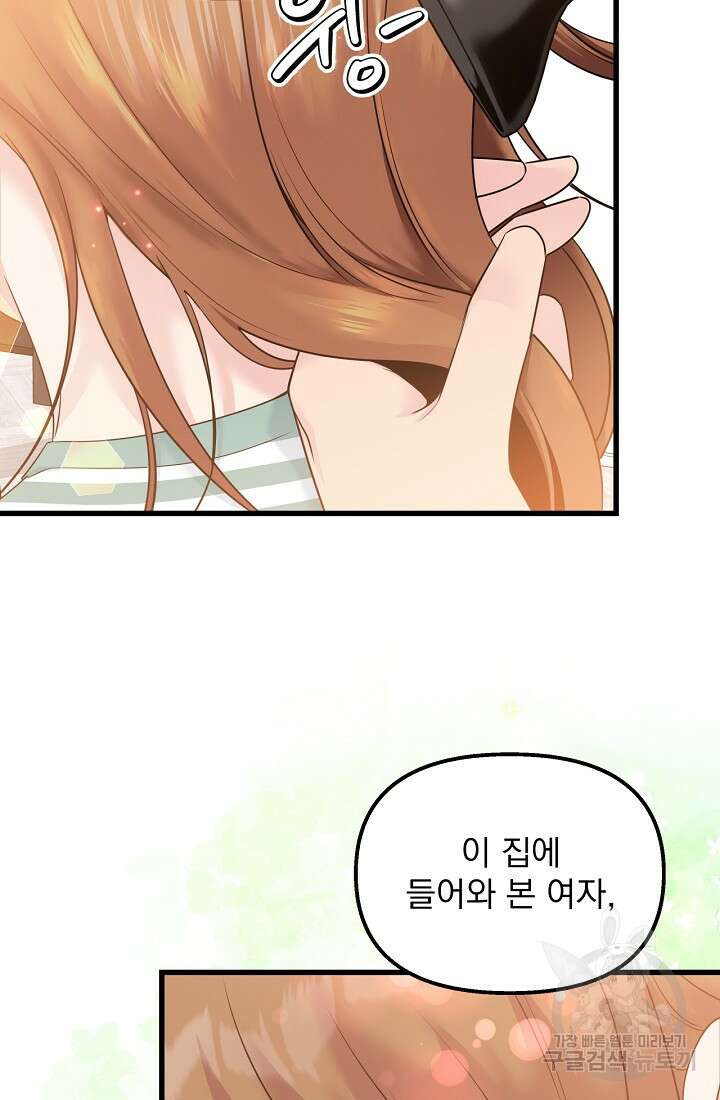 러브 인 캠퍼스 35화 16
