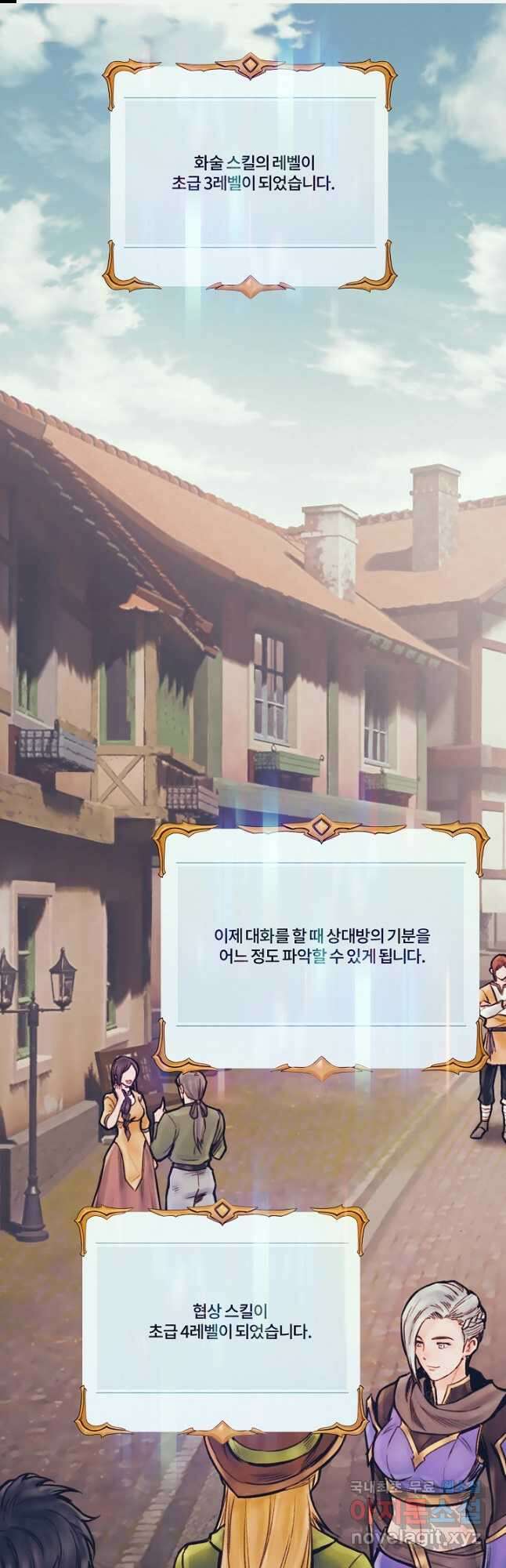 힐통령:태양의 사제 68화 1