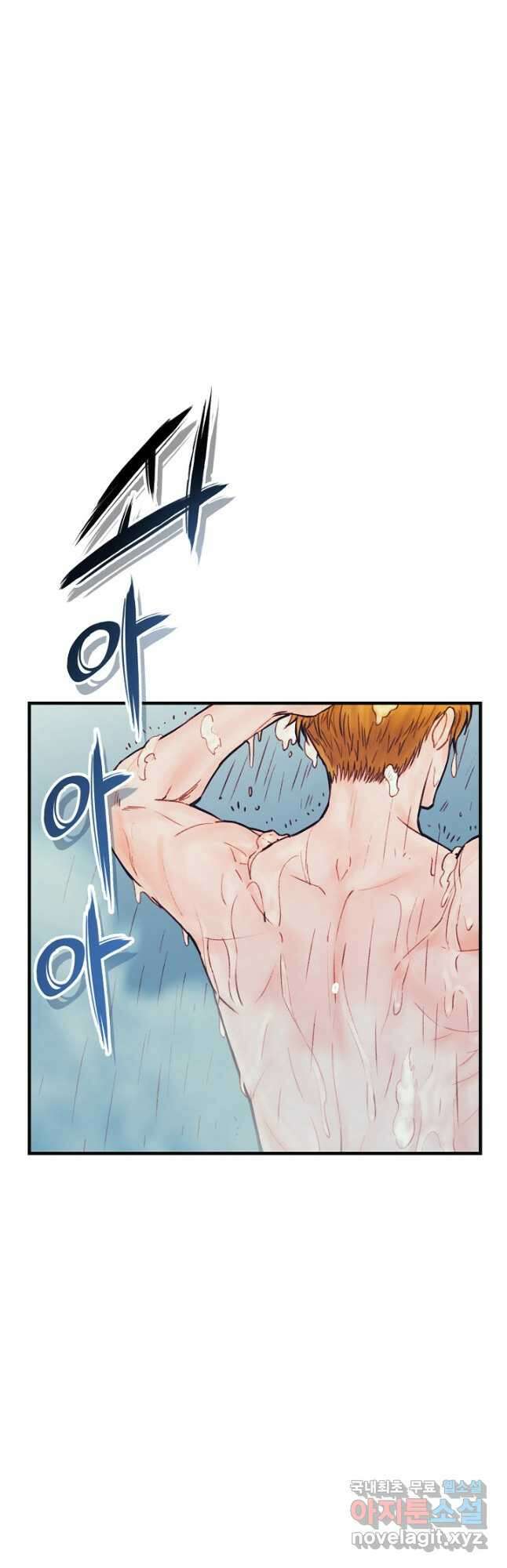 힐통령:태양의 사제 68화 5