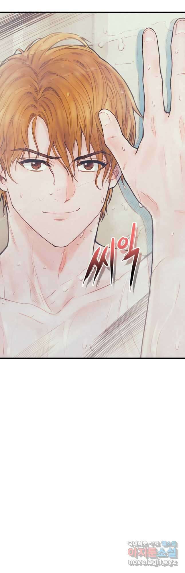 힐통령:태양의 사제 68화 6