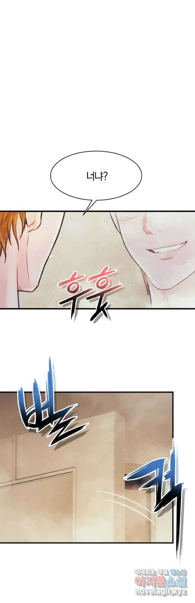 힐통령:태양의 사제 68화 7