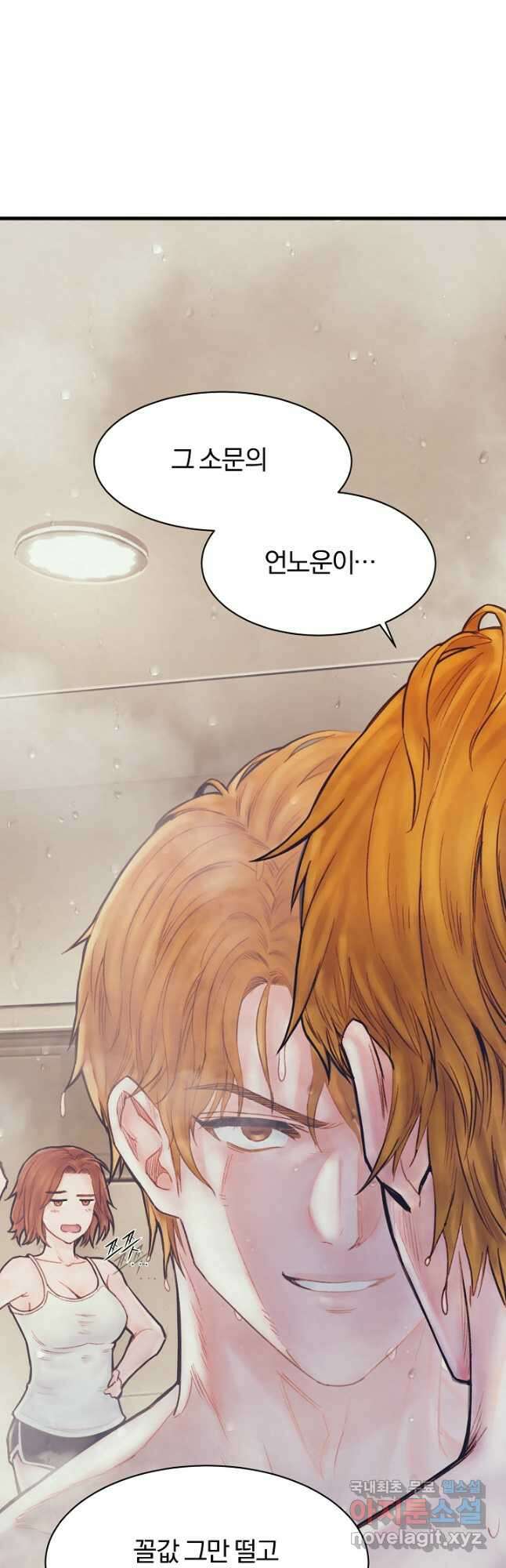 힐통령:태양의 사제 68화 8