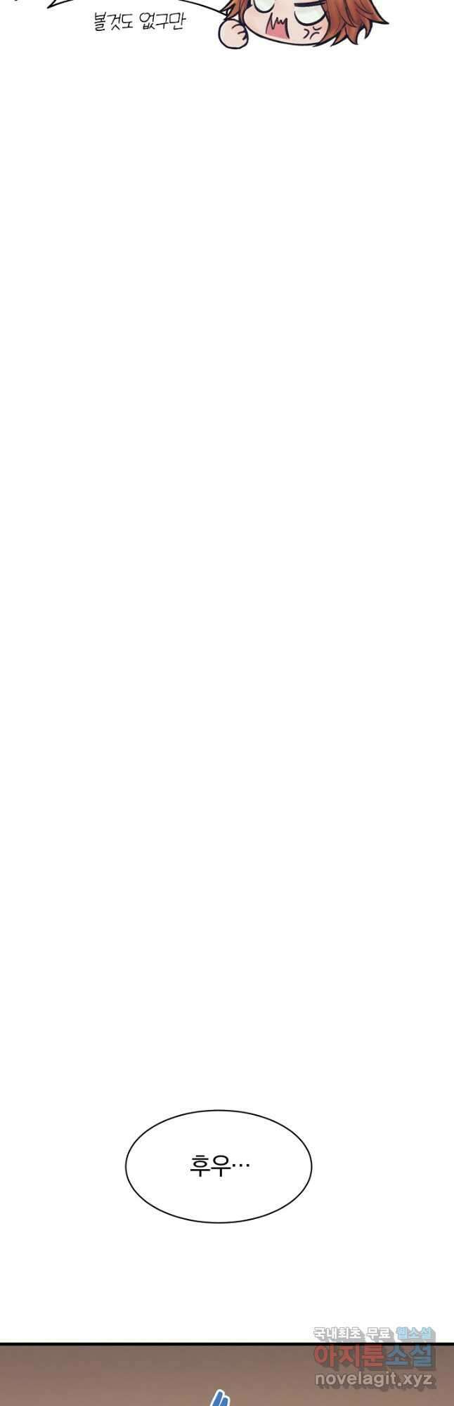 힐통령:태양의 사제 68화 10