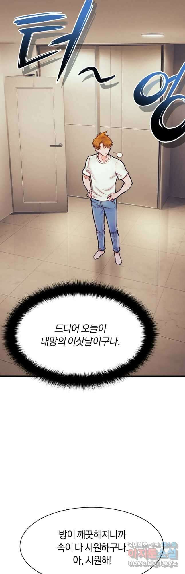 힐통령:태양의 사제 68화 11