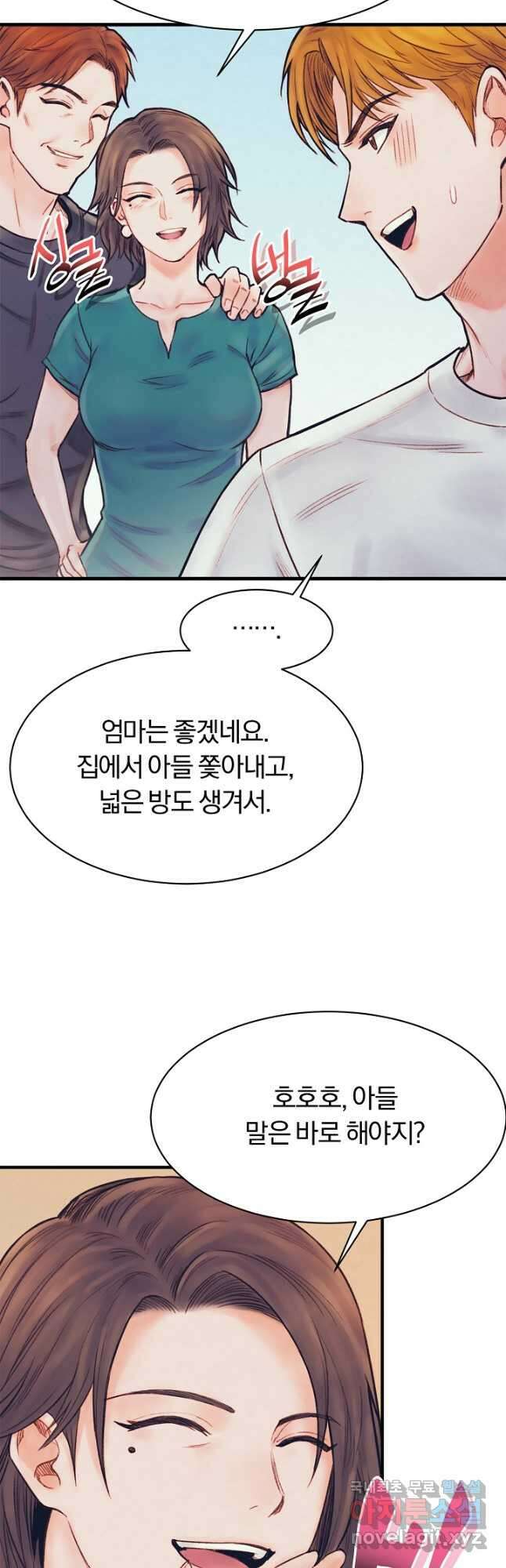 힐통령:태양의 사제 68화 12