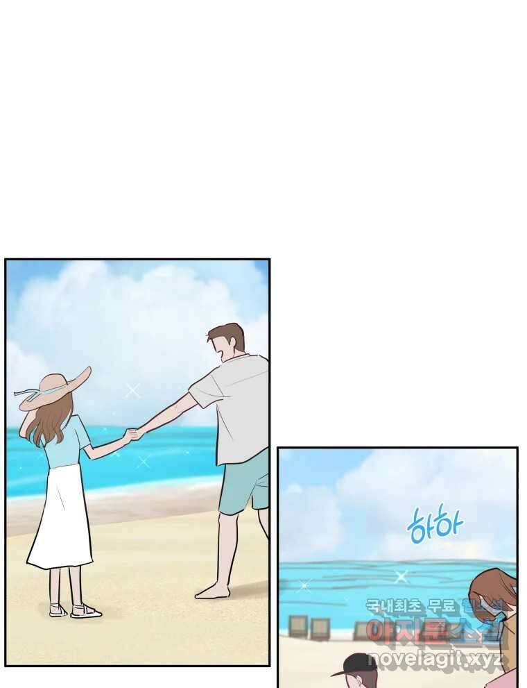 겜돌이를 공략하라 19화 바다여행4 1