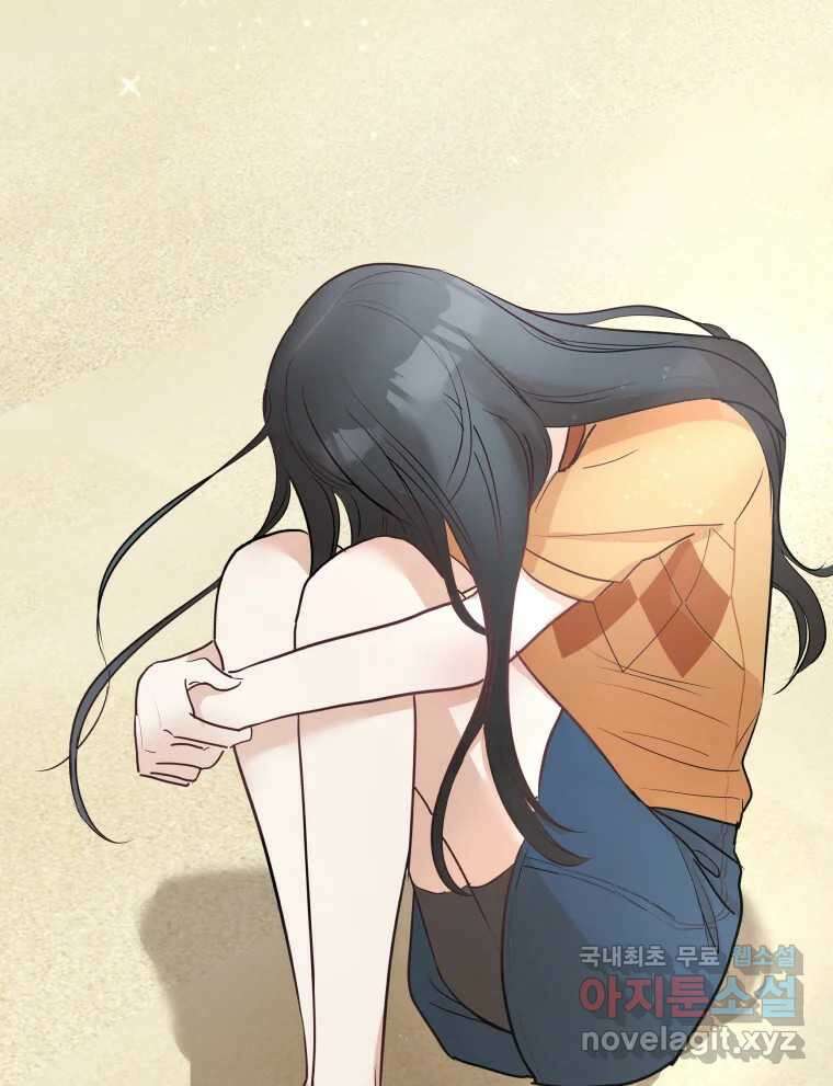 겜돌이를 공략하라 19화 바다여행4 3