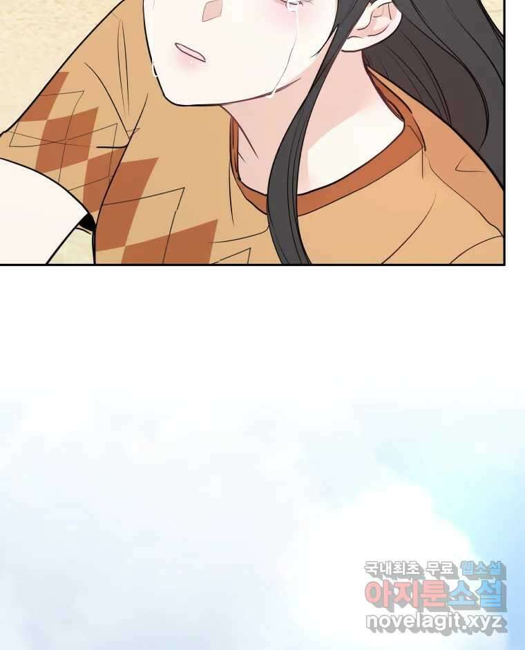 겜돌이를 공략하라 19화 바다여행4 8