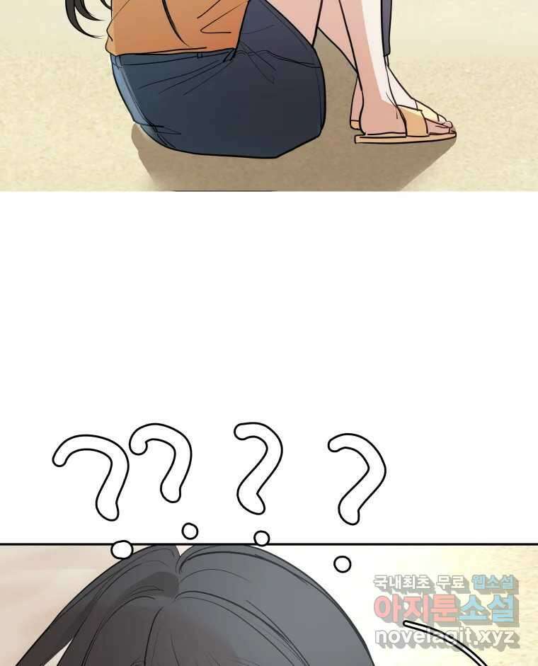겜돌이를 공략하라 19화 바다여행4 10