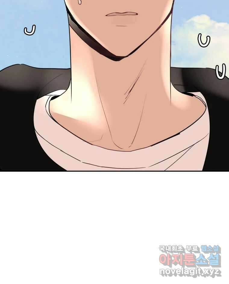 겜돌이를 공략하라 19화 바다여행4 13