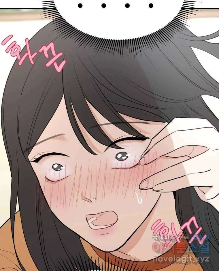 겜돌이를 공략하라 19화 바다여행4 16