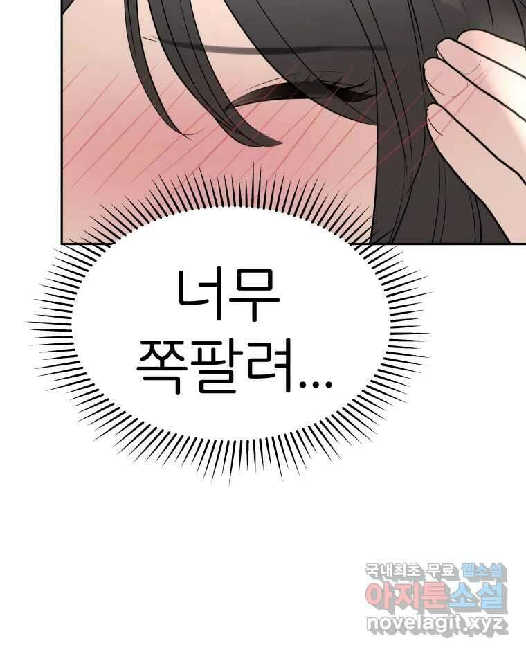 겜돌이를 공략하라 19화 바다여행4 20