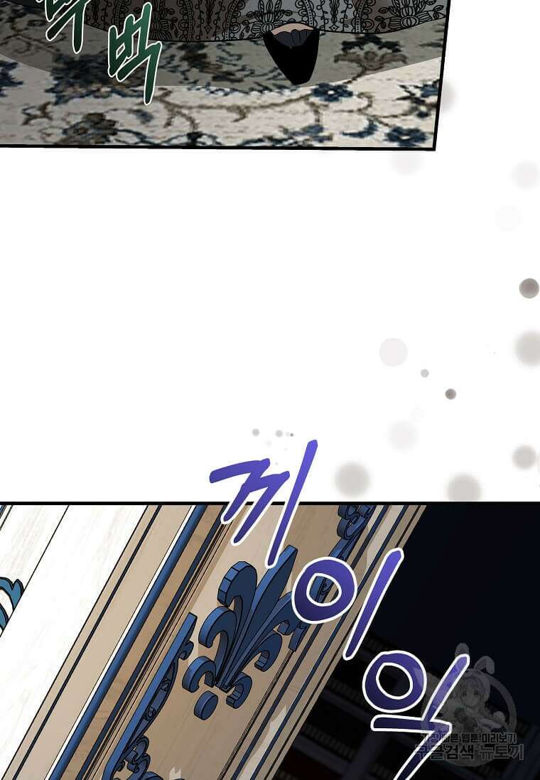악녀는 두 번 산다 168화 2