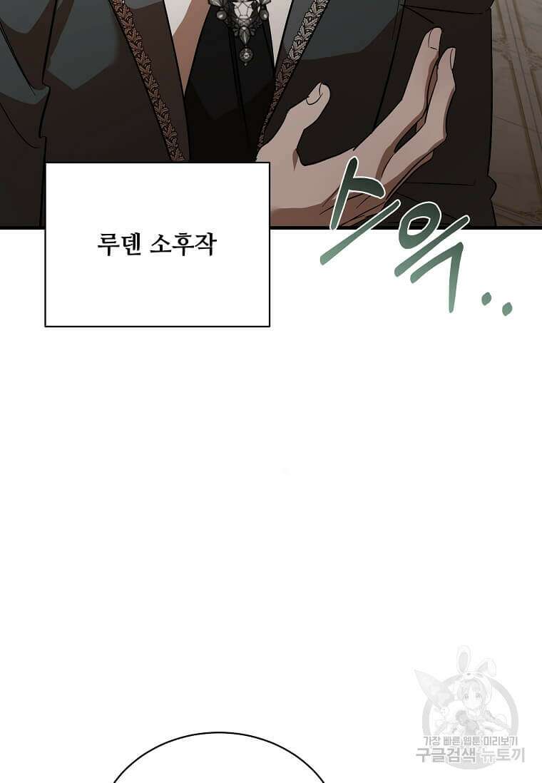악녀는 두 번 산다 168화 6