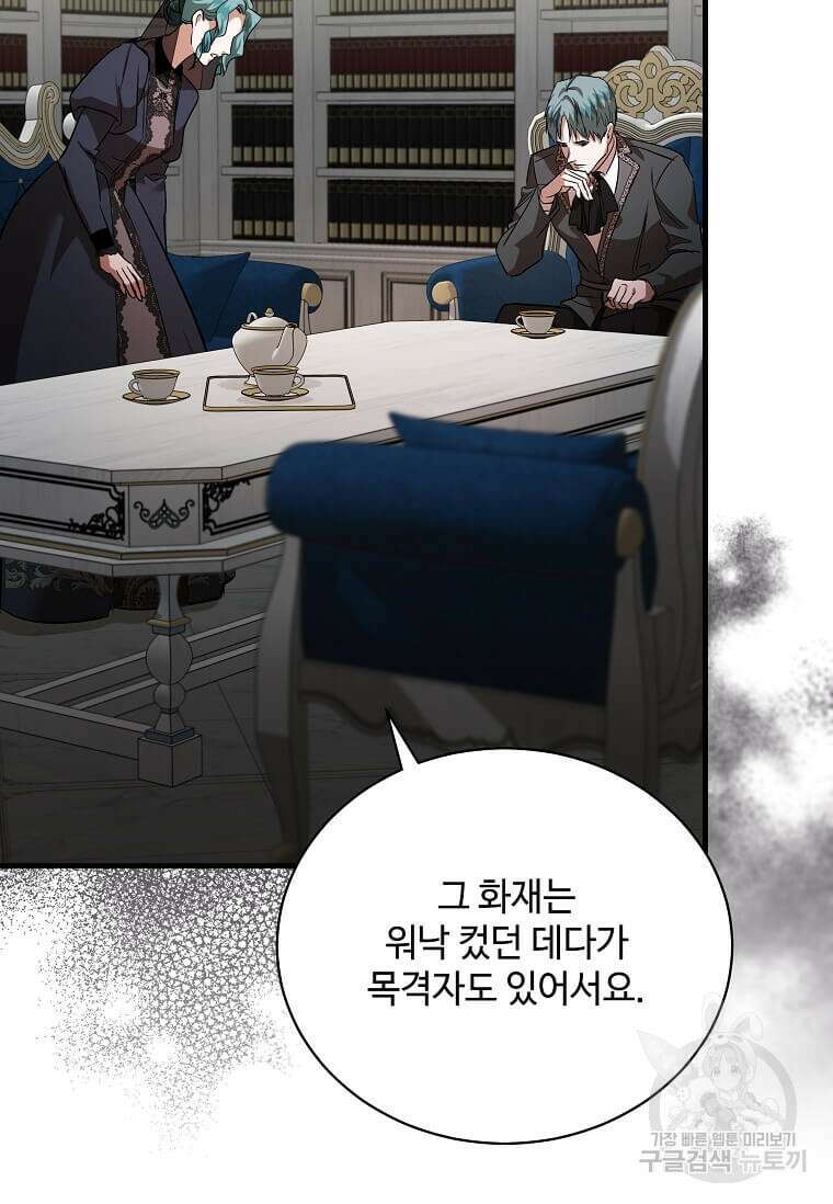 악녀는 두 번 산다 168화 11
