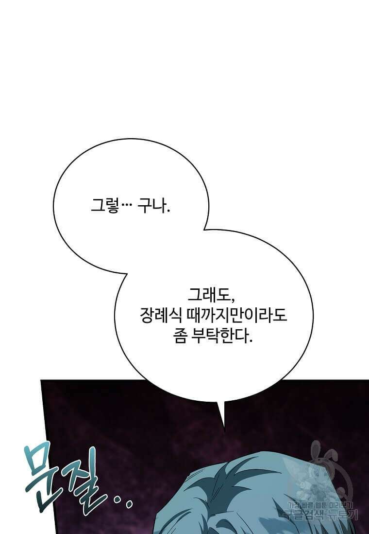 악녀는 두 번 산다 168화 12