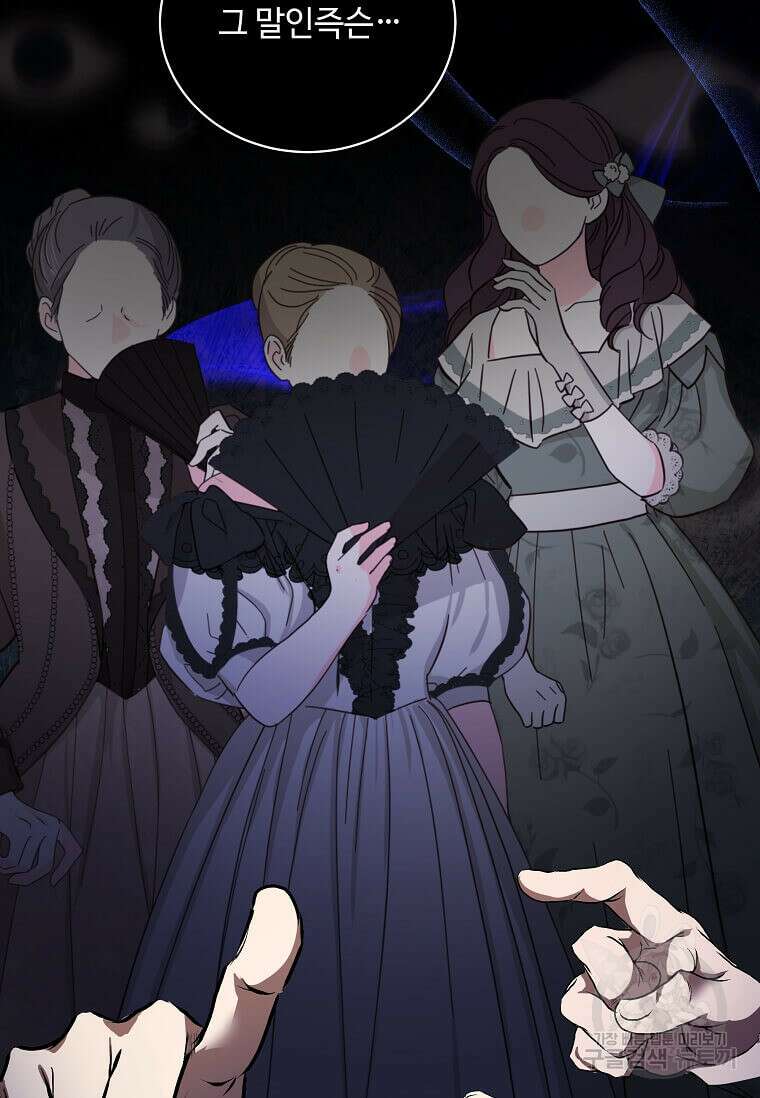 악녀는 두 번 산다 168화 16