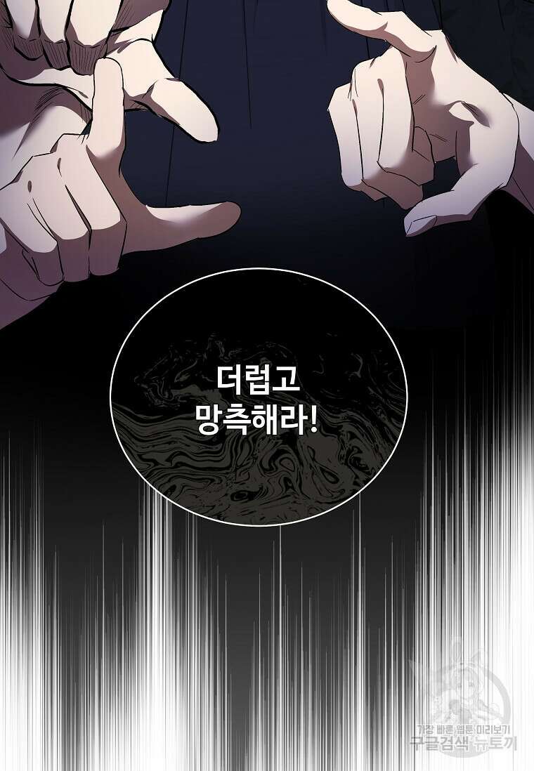 악녀는 두 번 산다 168화 17