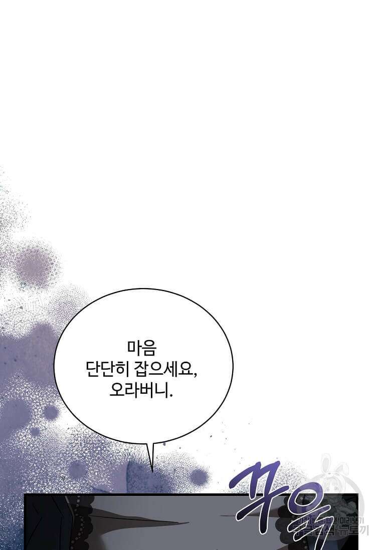 악녀는 두 번 산다 168화 20