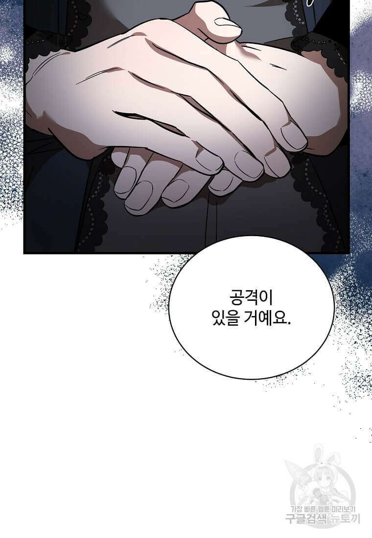 악녀는 두 번 산다 168화 21