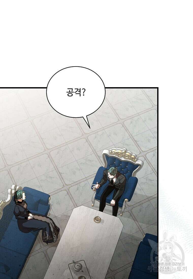 악녀는 두 번 산다 168화 22