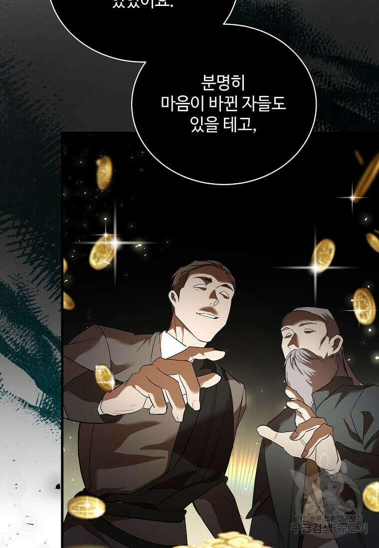 악녀는 두 번 산다 168화 24