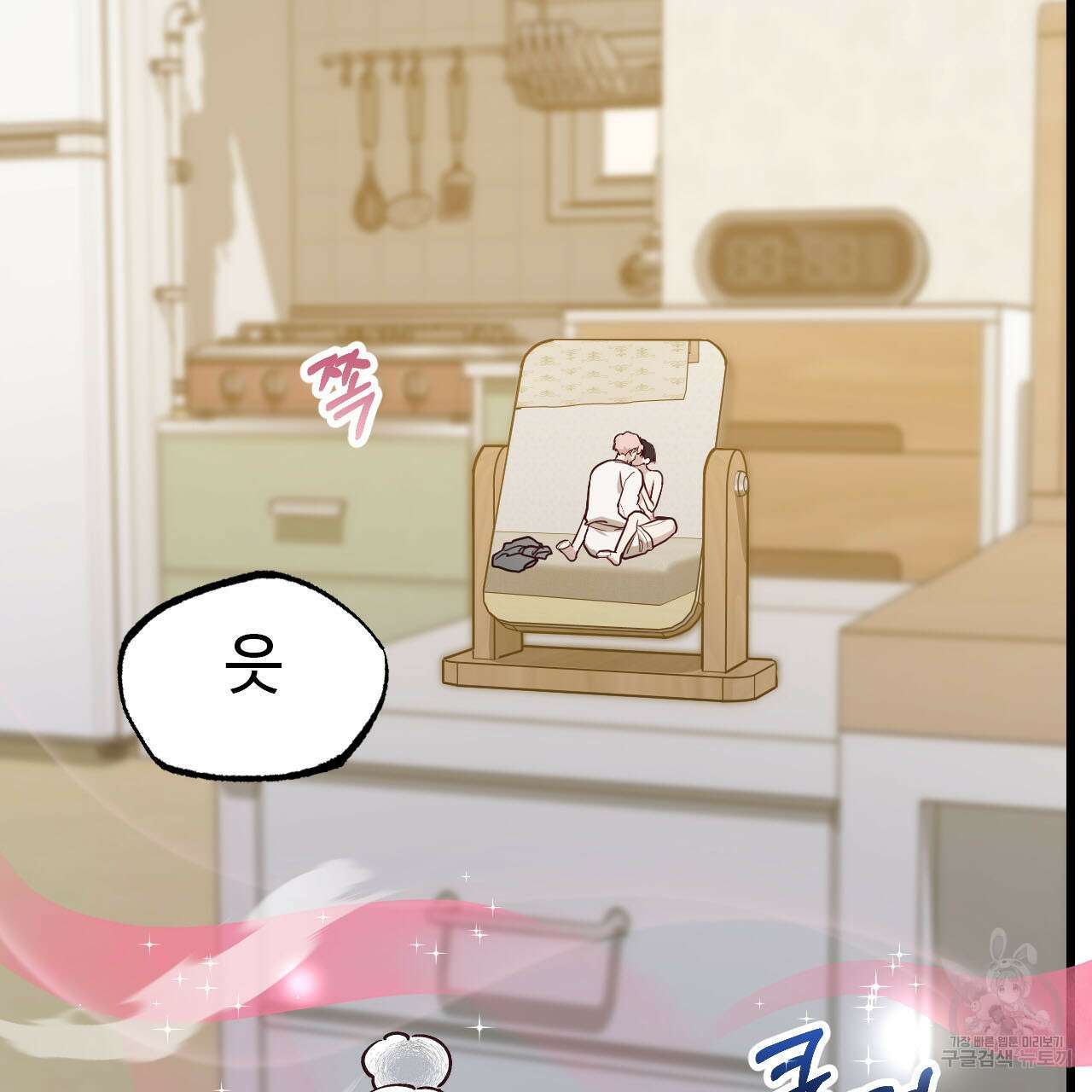 돈픽돈픽 7화 2