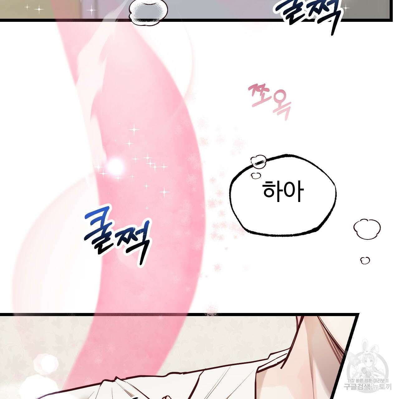 돈픽돈픽 7화 3