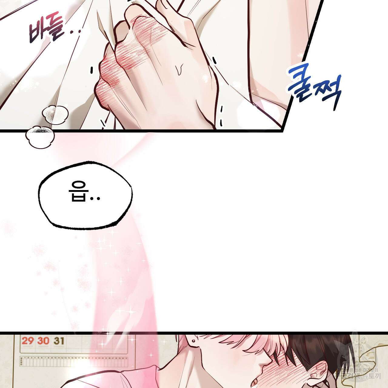 돈픽돈픽 7화 4