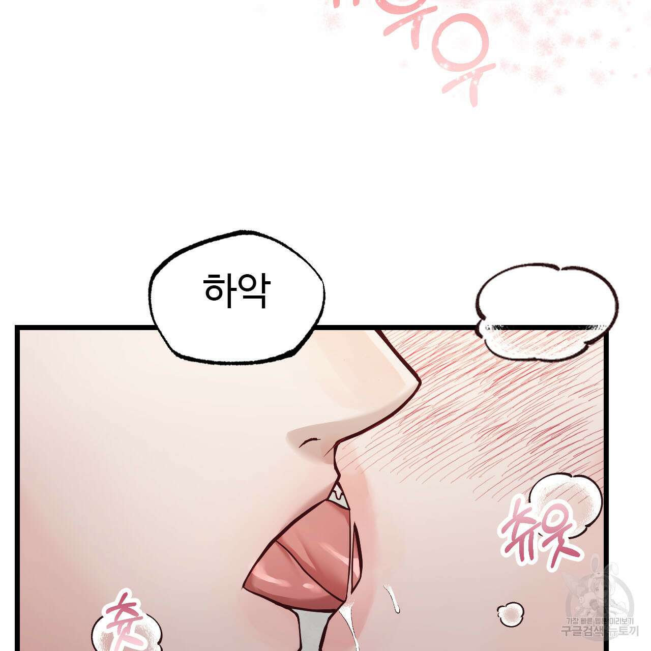 돈픽돈픽 7화 6