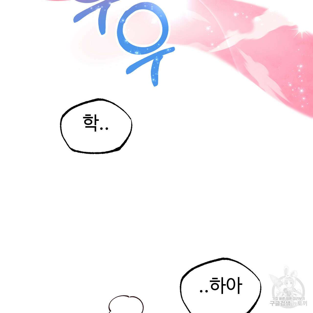 돈픽돈픽 7화 11