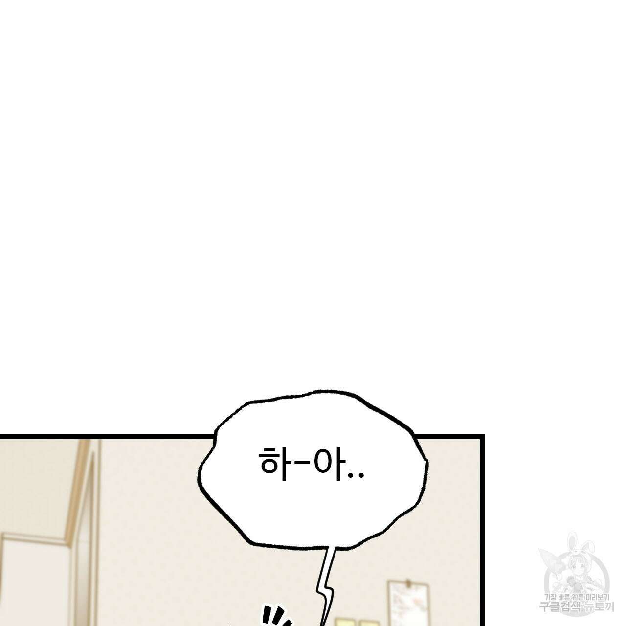 돈픽돈픽 7화 13