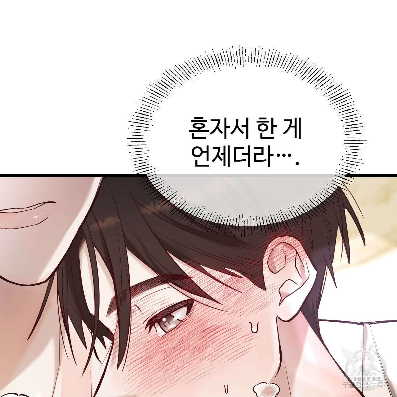 돈픽돈픽 7화 15