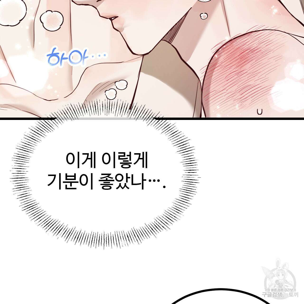 돈픽돈픽 7화 16