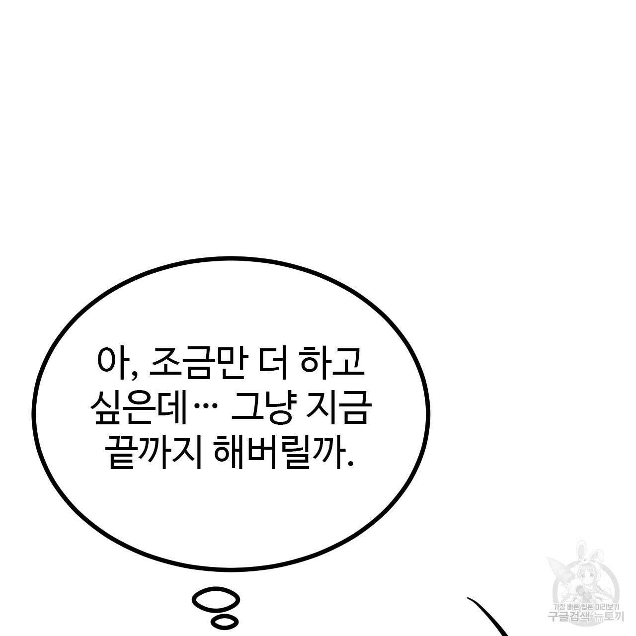돈픽돈픽 7화 19