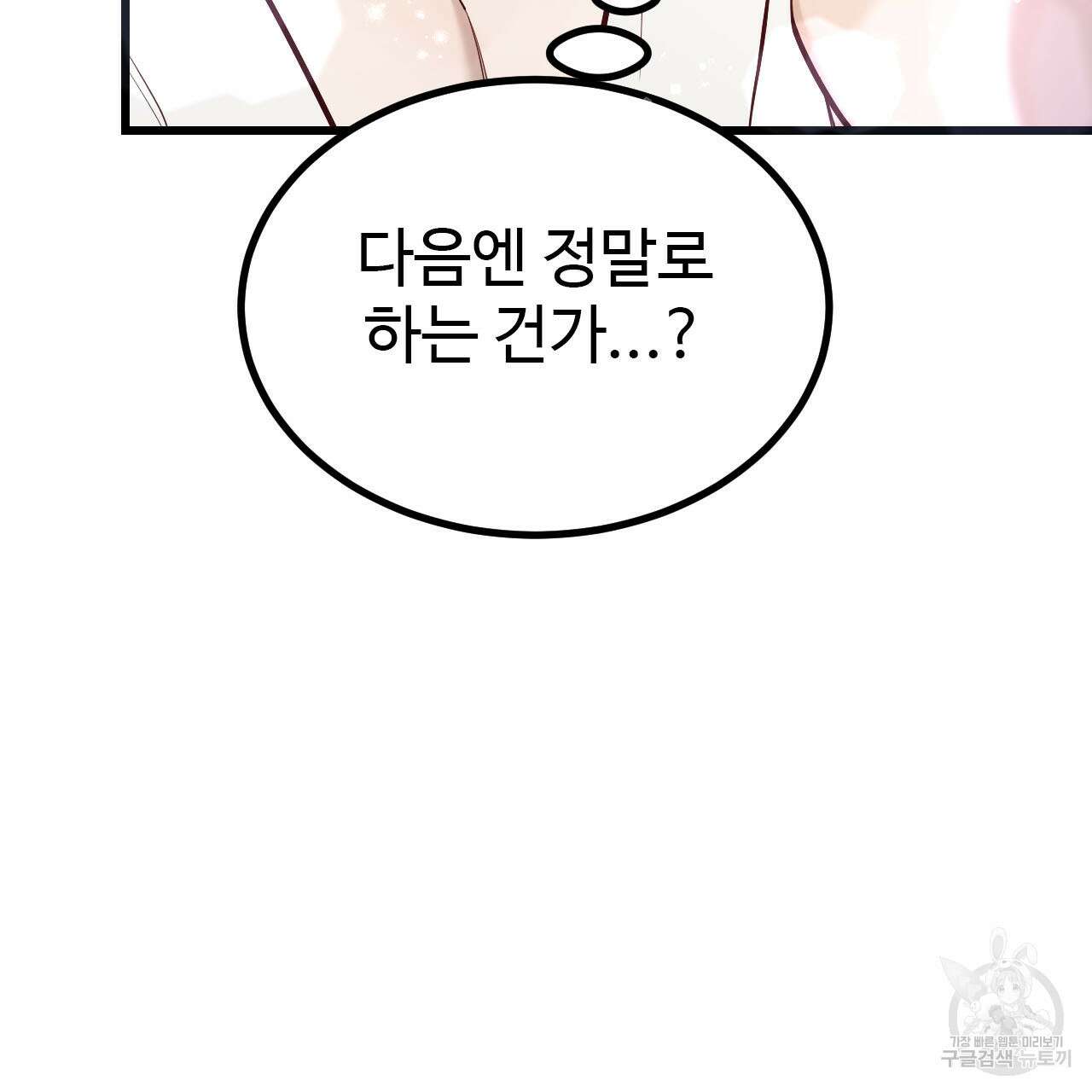 돈픽돈픽 7화 21