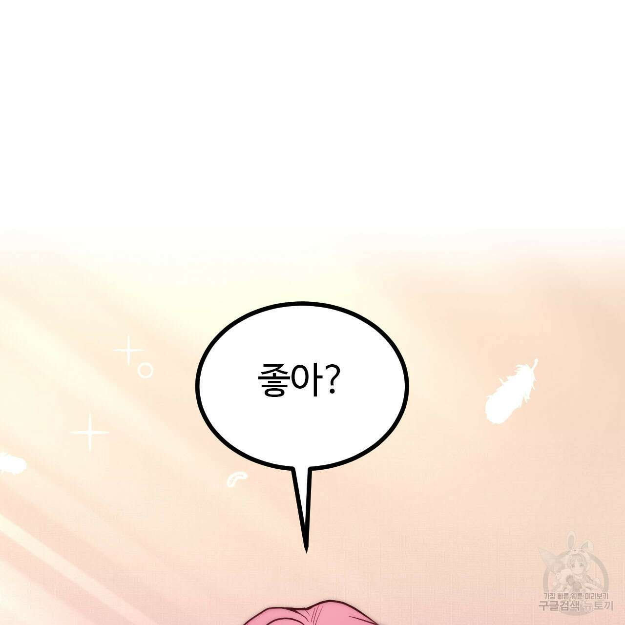 돈픽돈픽 7화 22