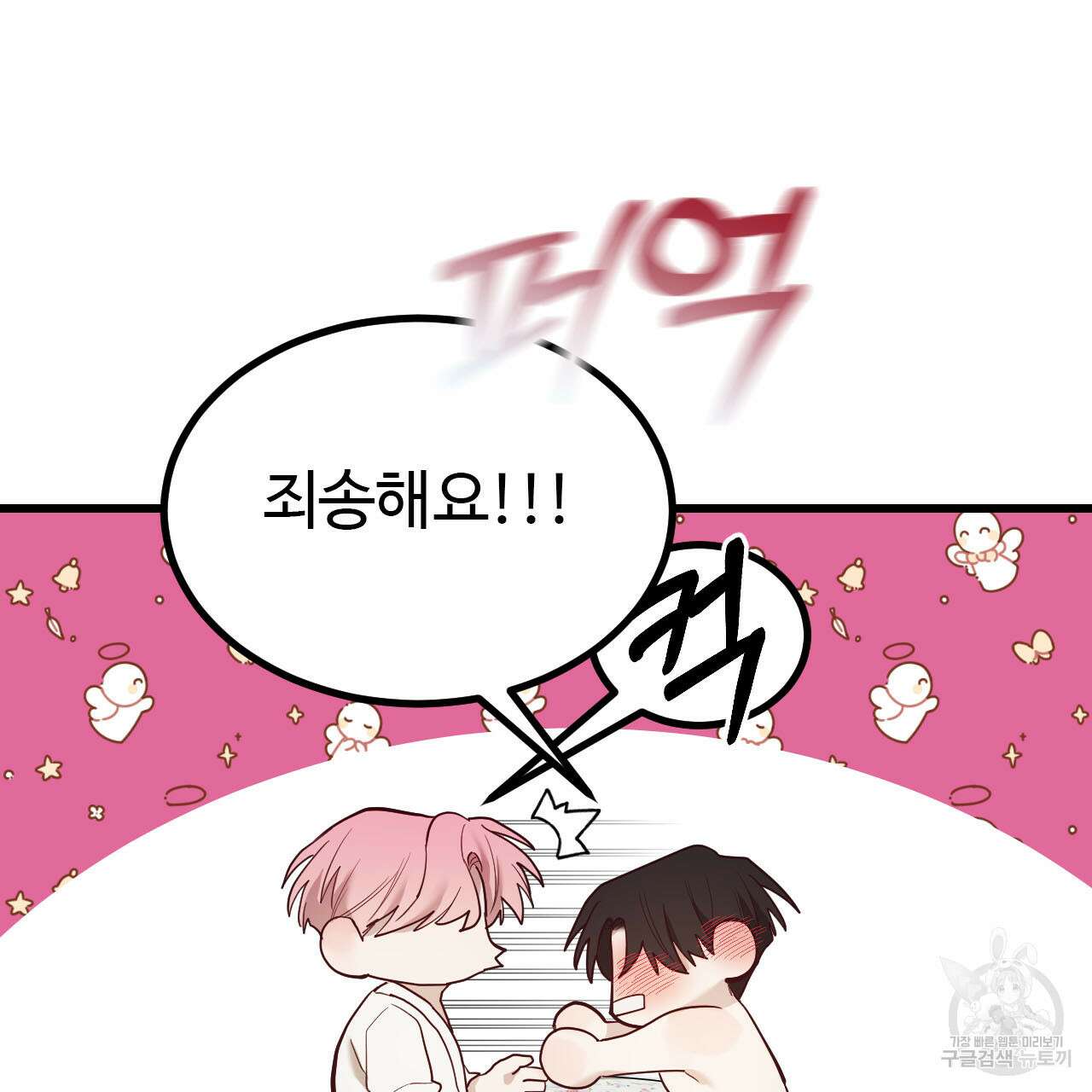 돈픽돈픽 7화 26