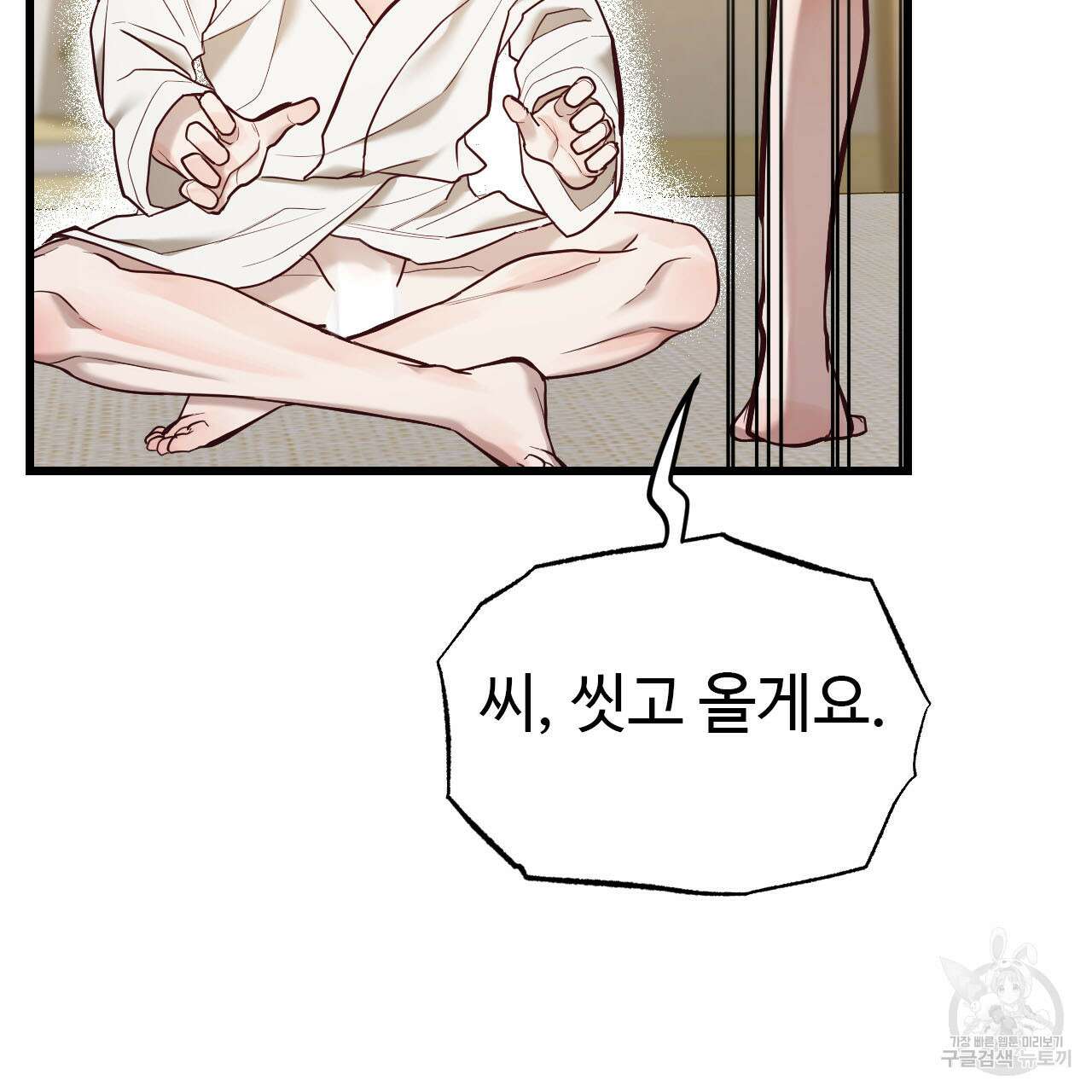 돈픽돈픽 7화 29