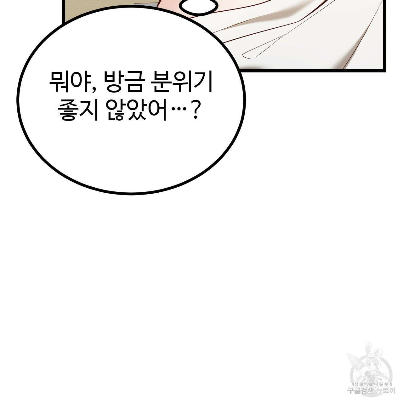 돈픽돈픽 7화 31
