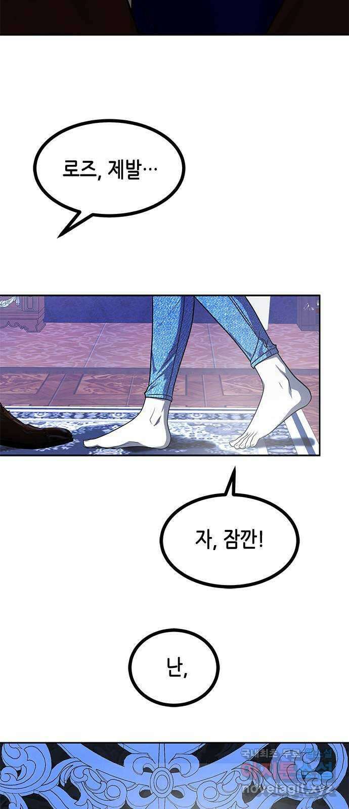 올가미(네이버) 186화 6