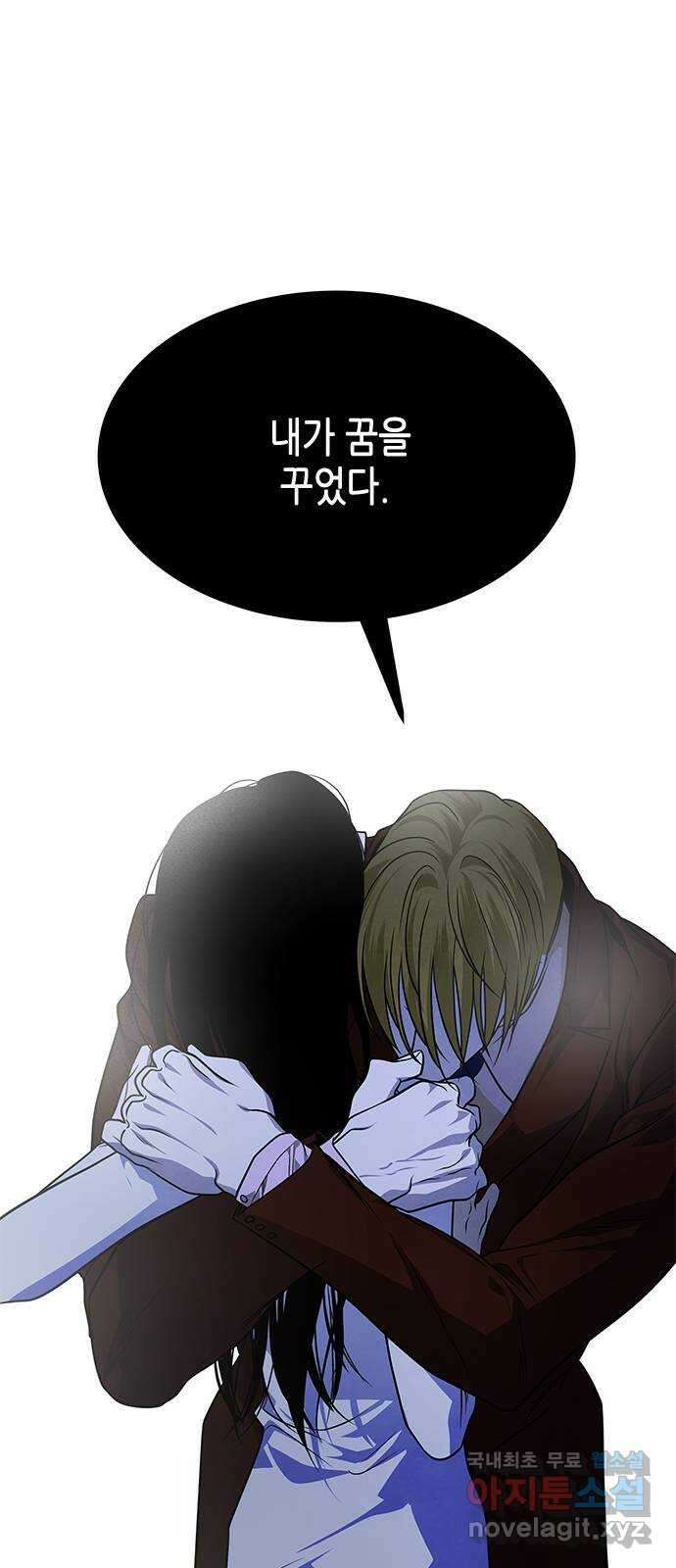 올가미(네이버) 186화 11