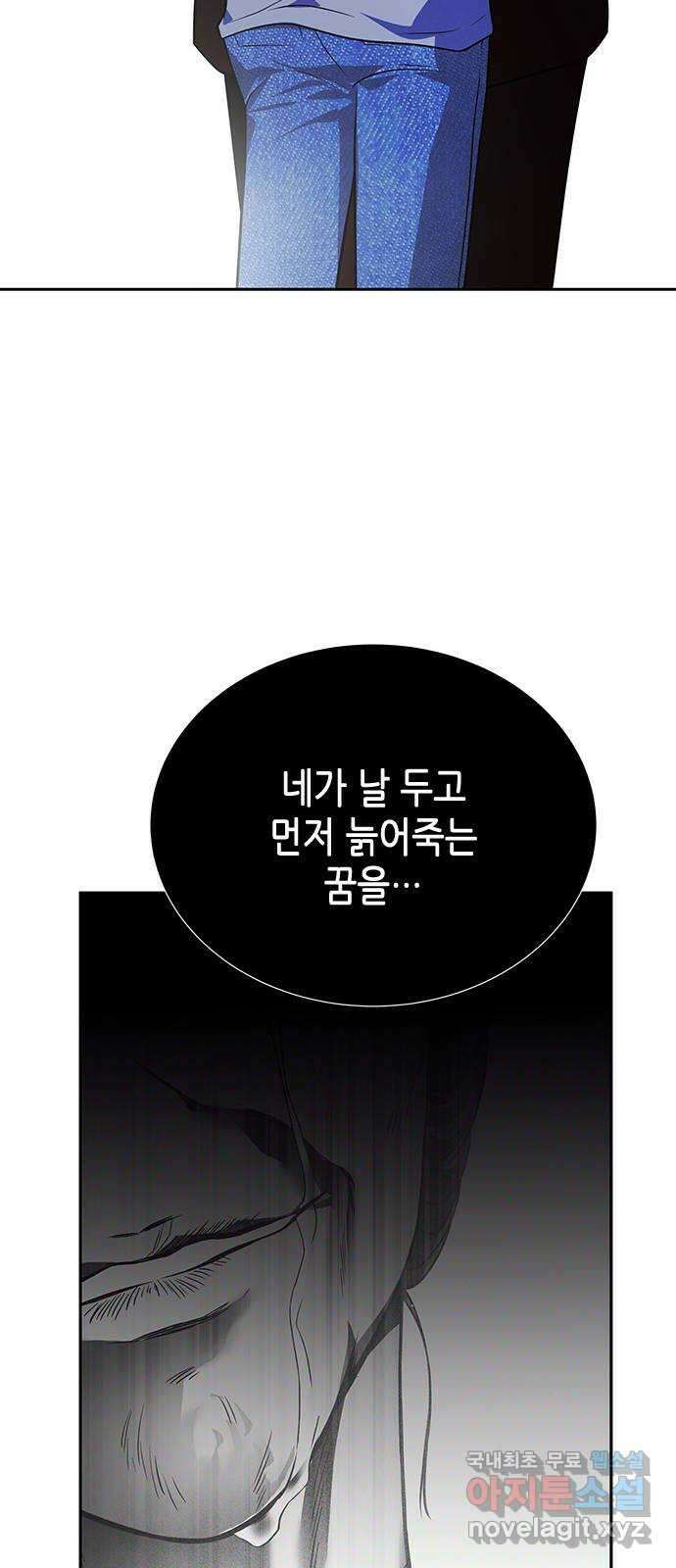 올가미(네이버) 186화 12