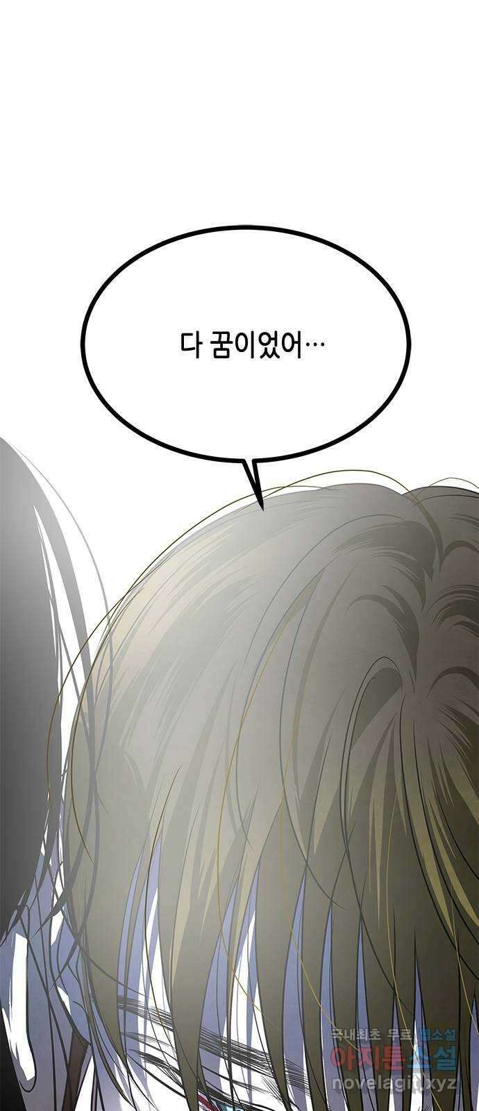올가미(네이버) 186화 16