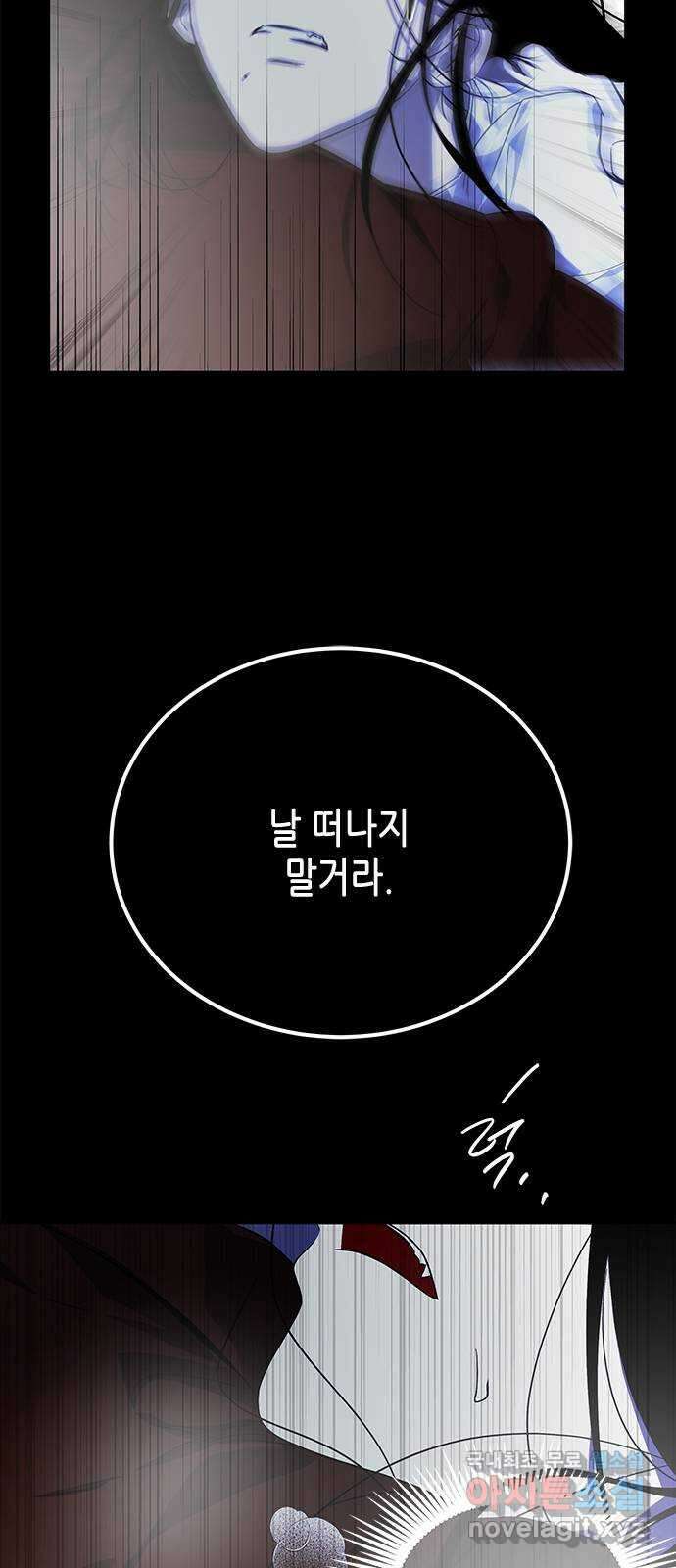 올가미(네이버) 186화 19