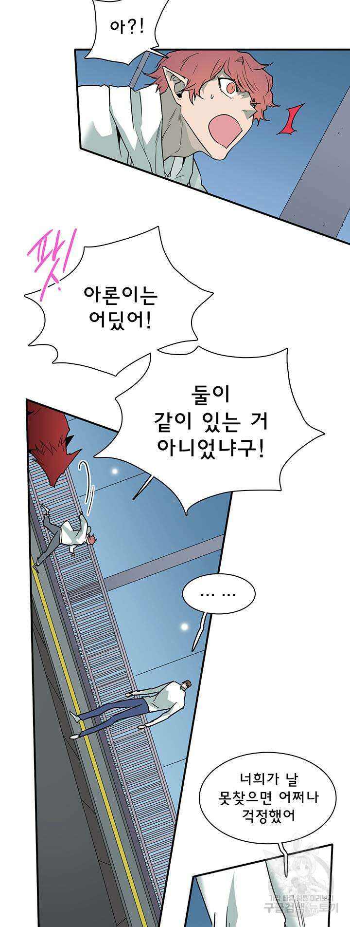 디어 도어 100화 3