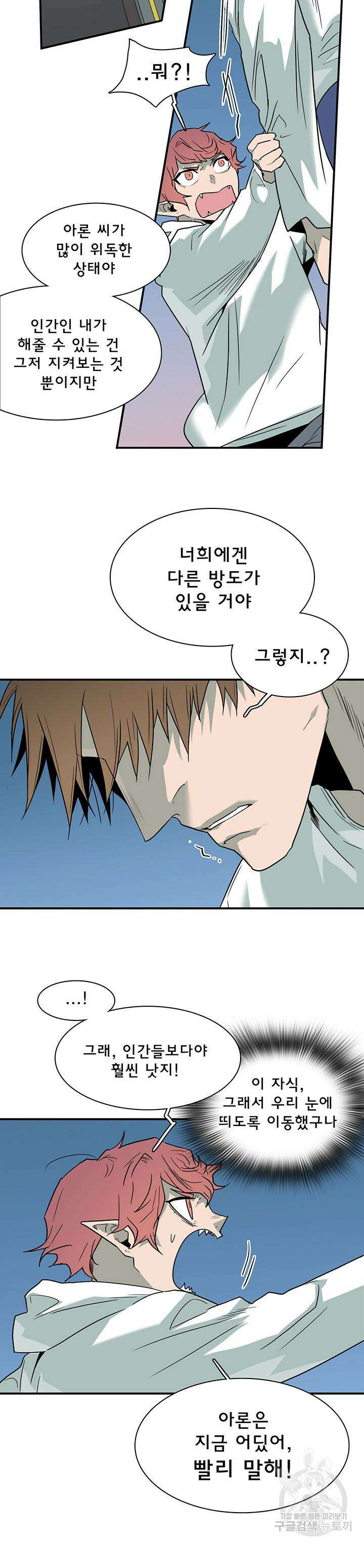 디어 도어 100화 4