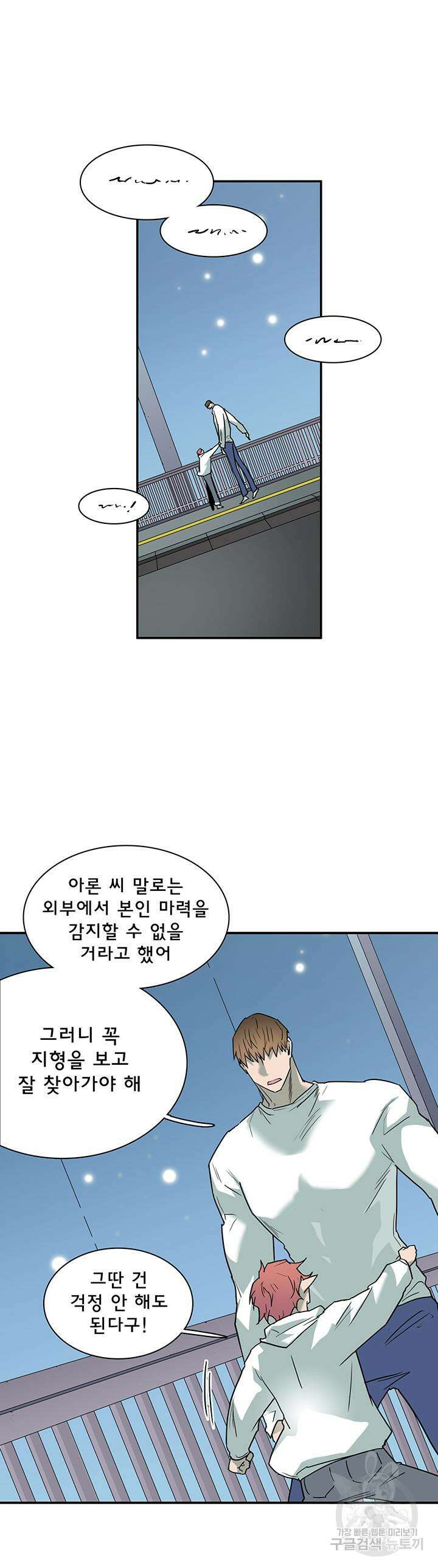 디어 도어 100화 5