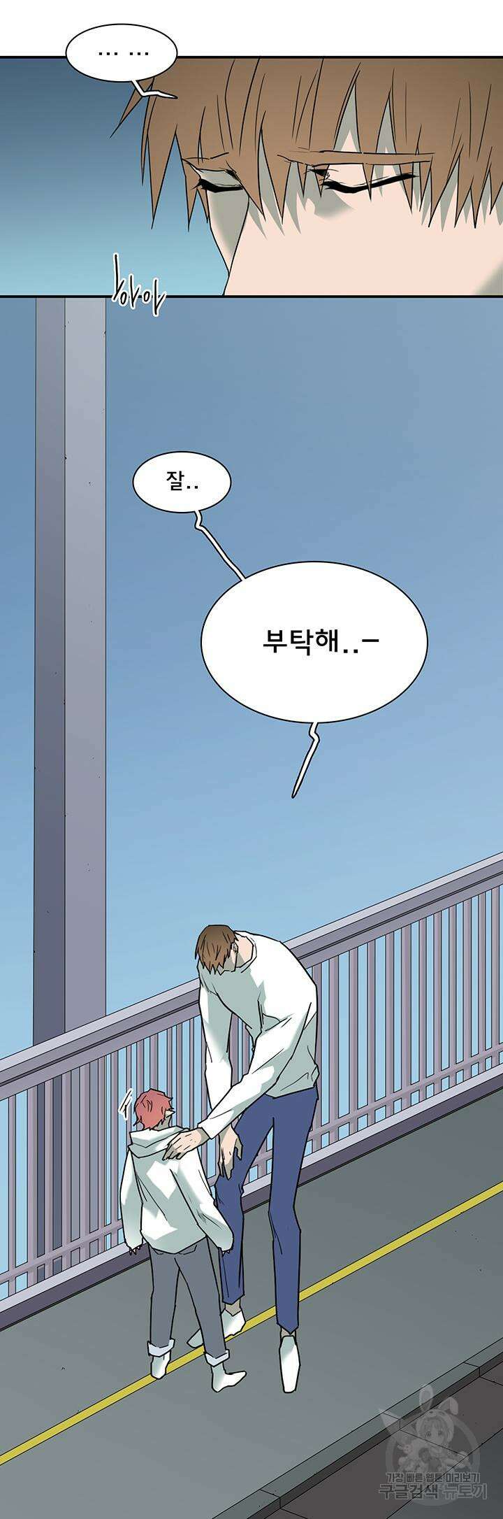 디어 도어 100화 6