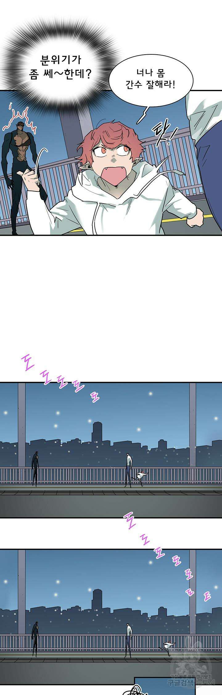 디어 도어 100화 7
